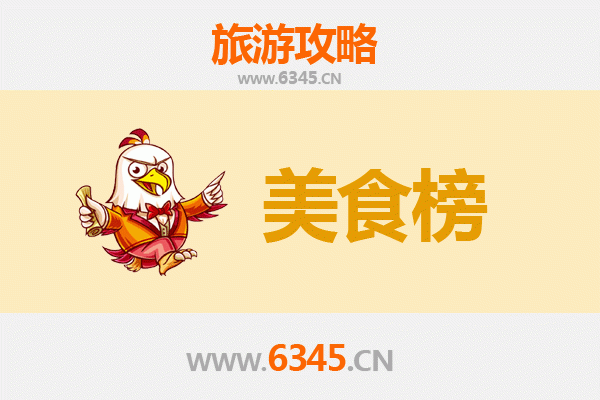 青岛市南美食排行榜前十名：海鲜与本土风味的极致体验
