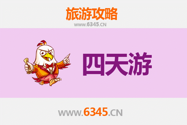 青岛市南四天三夜深度游攻略及预算指南